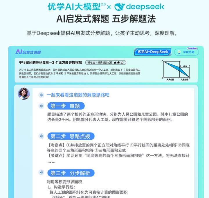 优学派学习机 P66：重构学习生态，定义 AI 教育新范式  第2张