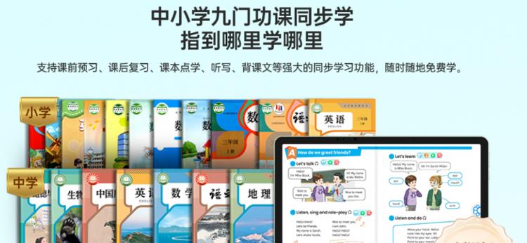 优学派学习机 P66：重构学习生态，定义 AI 教育新范式  第3张