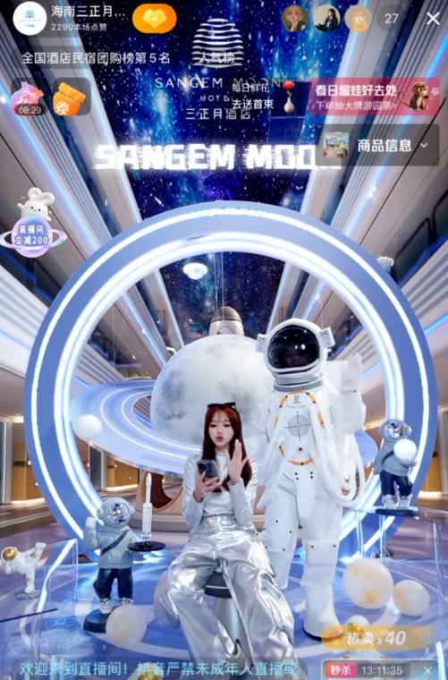 谁在抖音生活服务团购2000元一晚的高奢酒店？  第3张