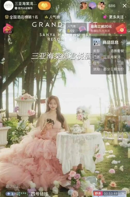 谁在抖音生活服务团购2000元一晚的高奢酒店？  第5张
