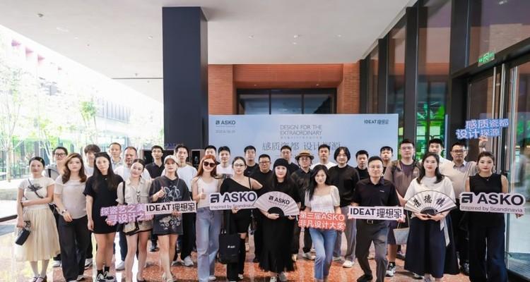 千年窑火映设计，ASKO景德镇游学解锁瓷都人文与美学密码  第6张