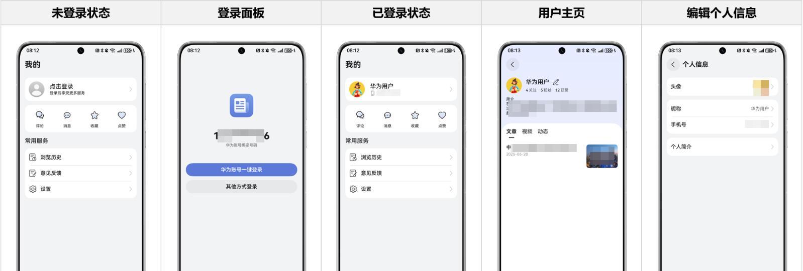 HarmonyOS 官方模板优秀案例（第 2 期：新闻行业 · 综合新闻）  第7张