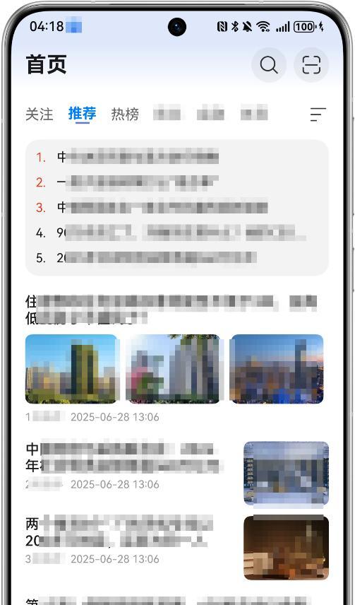 HarmonyOS 官方模板优秀案例（第 2 期：新闻行业 · 综合新闻）  第9张