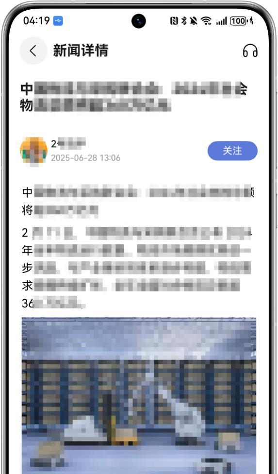 HarmonyOS 官方模板优秀案例（第 2 期：新闻行业 · 综合新闻）  第16张