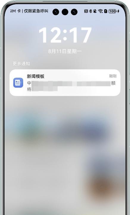 HarmonyOS 官方模板优秀案例（第 2 期：新闻行业 · 综合新闻）  第15张