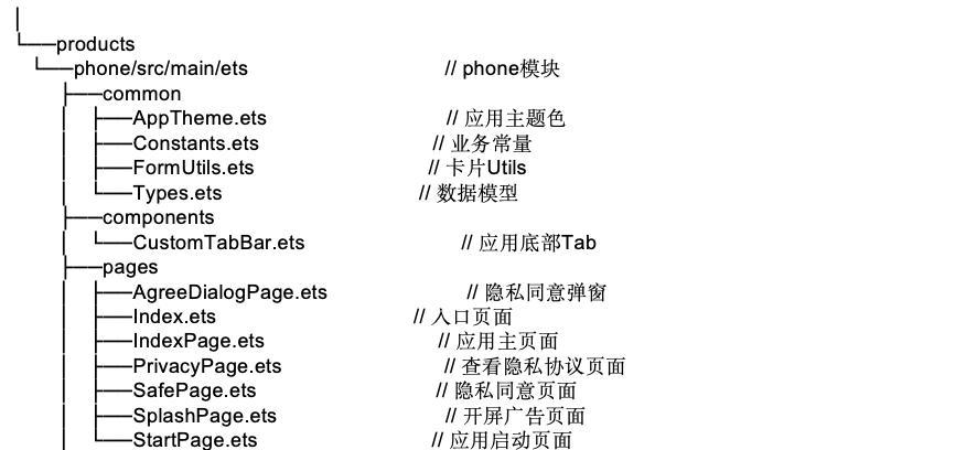 HarmonyOS 官方模板优秀案例（第 2 期：新闻行业 · 综合新闻）  第21张