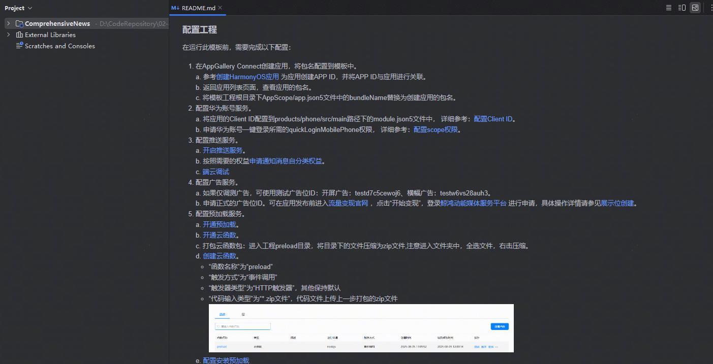 HarmonyOS 官方模板优秀案例（第 2 期：新闻行业 · 综合新闻）  第43张