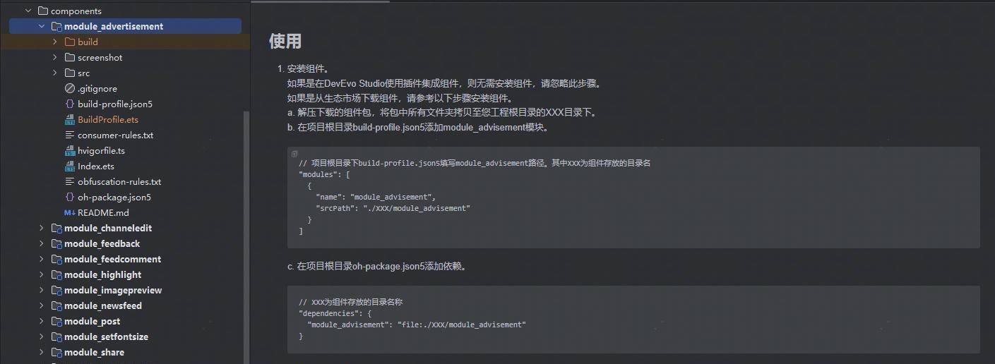 HarmonyOS 官方模板优秀案例（第 2 期：新闻行业 · 综合新闻）  第45张
