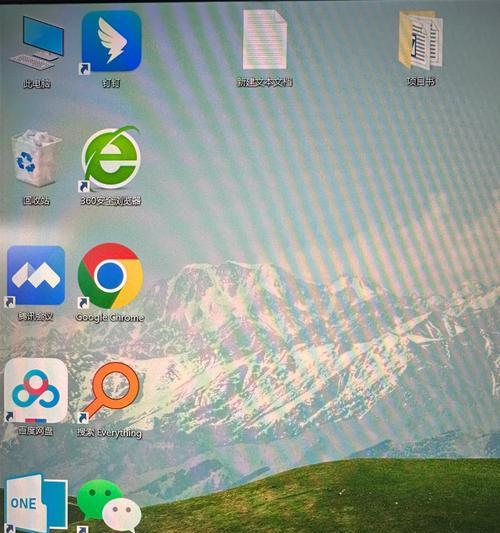 Win10桌面图标乱成一锅粥？这3招教你秒变整洁达人？  第1张