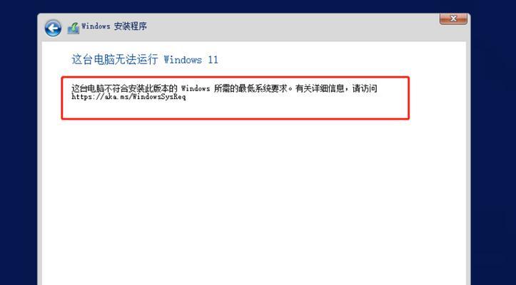 不满足运行win11最低系统要求怎么破解(8个常见问题)  第2张