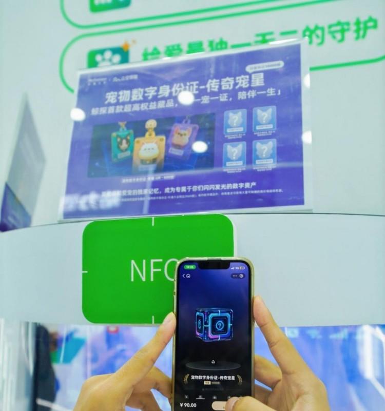 众安保险“宠物数字身份证-传奇宠星”数字藏品发售火爆，10000份当日售罄！  第2张