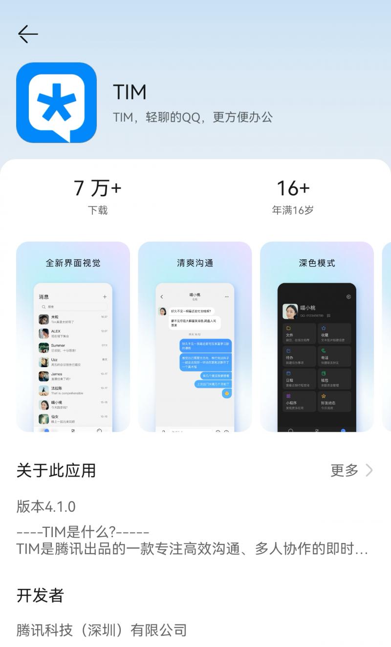一文看懂：在鸿蒙 5 上用卓易通下游戏和应用，怎样用 QQ 登录？  第1张