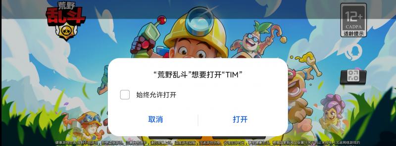 一文看懂：在鸿蒙 5 上用卓易通下游戏和应用，怎样用 QQ 登录？  第2张
