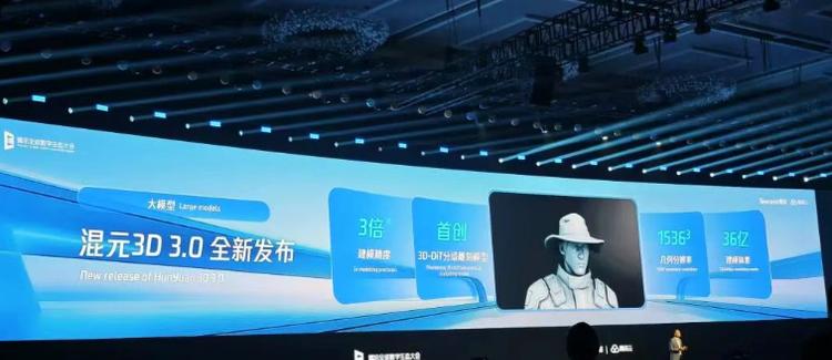 腾讯发布混元3D 3.0模型 建模精度提升3倍  第1张